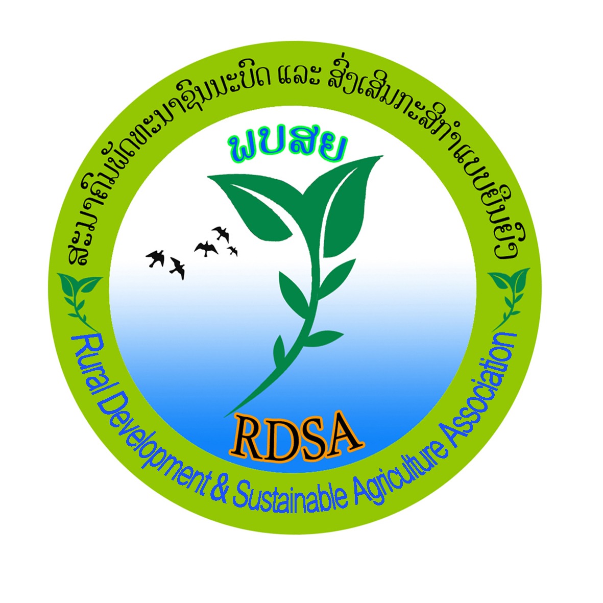 rdsa