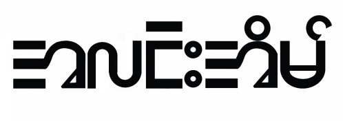 alin-ein-development-organization